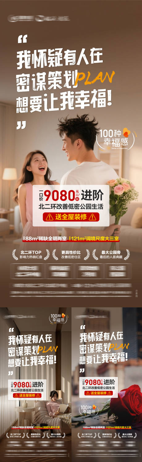 源文件下载【520情人节海报】编号：32460031314289504