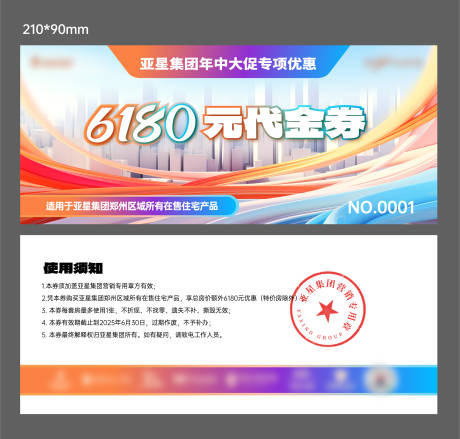 源文件下载【618代金券】编号：97050031318951345