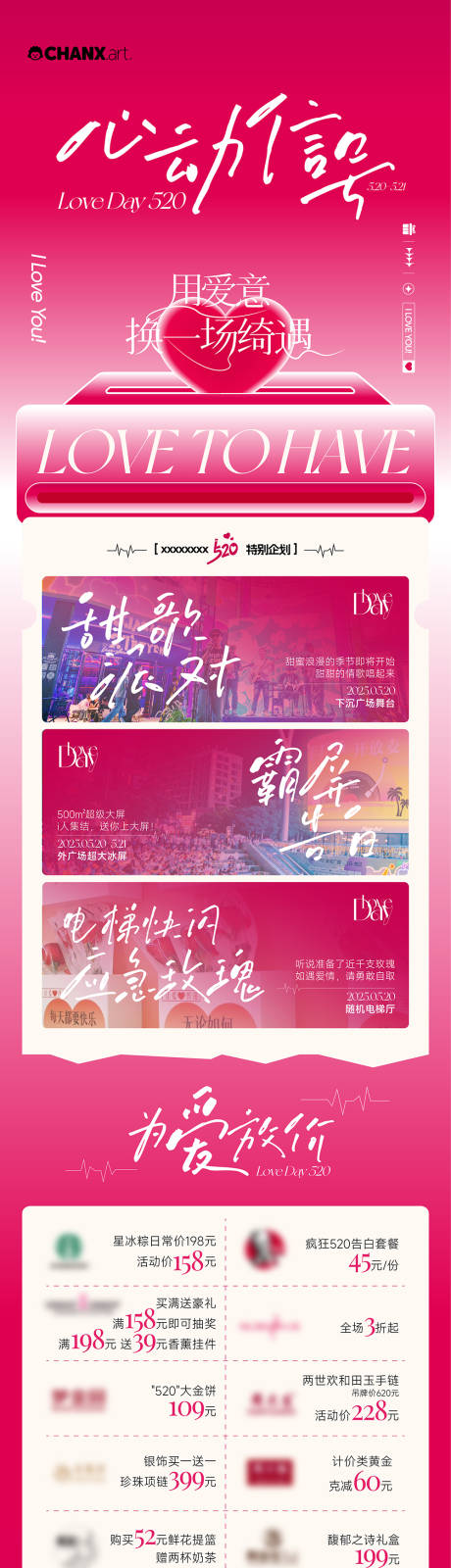 源文件下载【粉色情人节520公众号长图】编号：38700031190385913