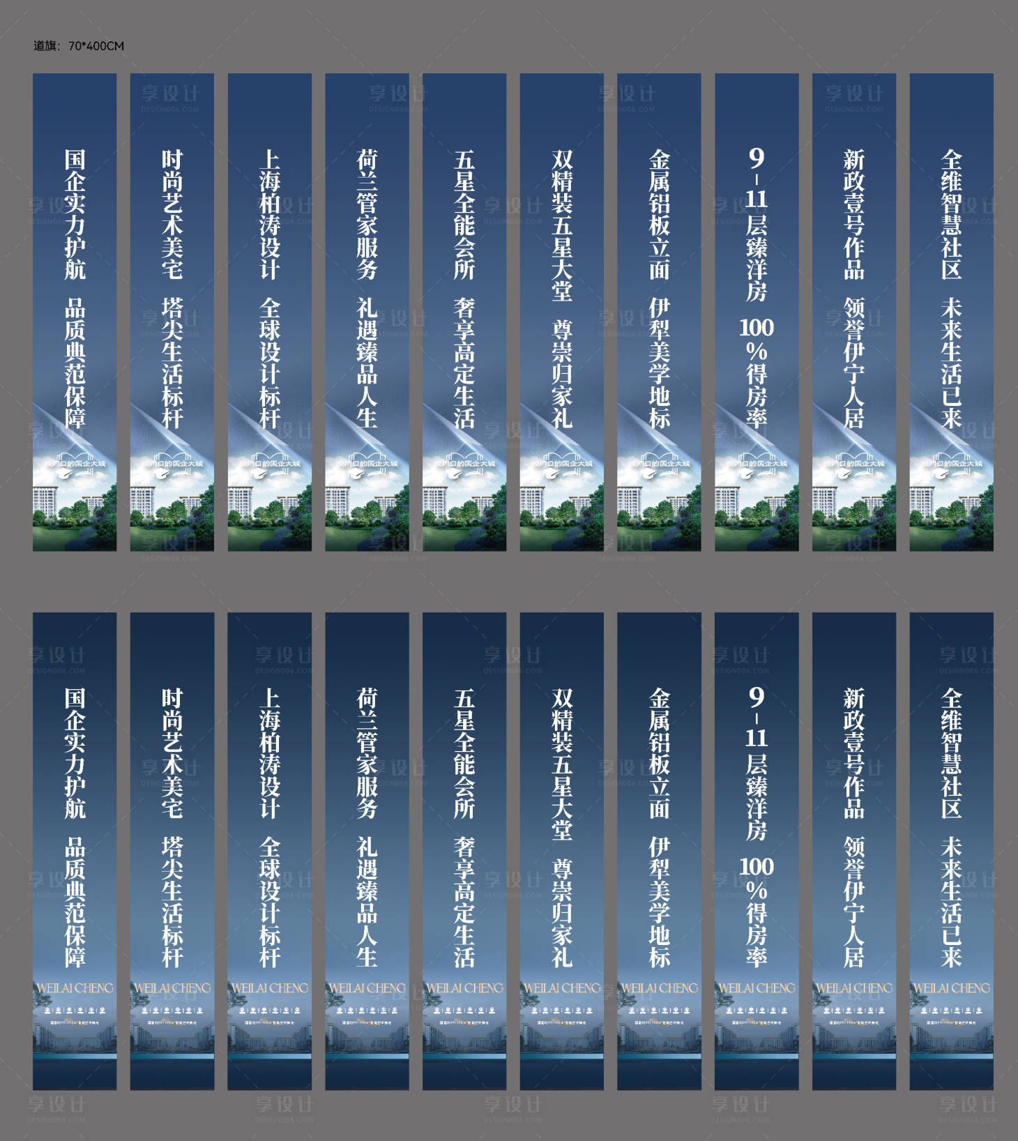 源文件下載【享設計】搜索編號：56130031453744932【道旗】