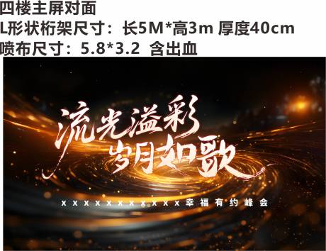 源文件下載【幸福有約峰會(huì) 】編號(hào)：73760031640711056