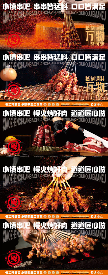 源文件下載【燒烤烤肉促銷電商海報】編號：72010031373919981