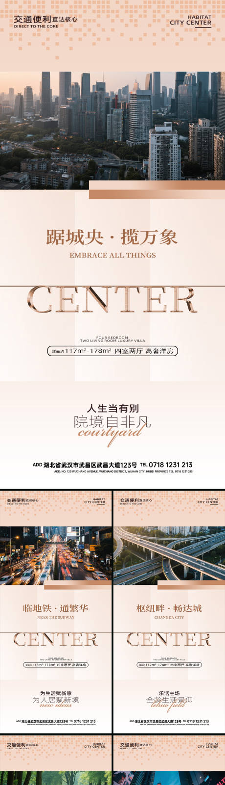 源文件下载【地产轻奢价值点系列海报】编号：96020031564959674