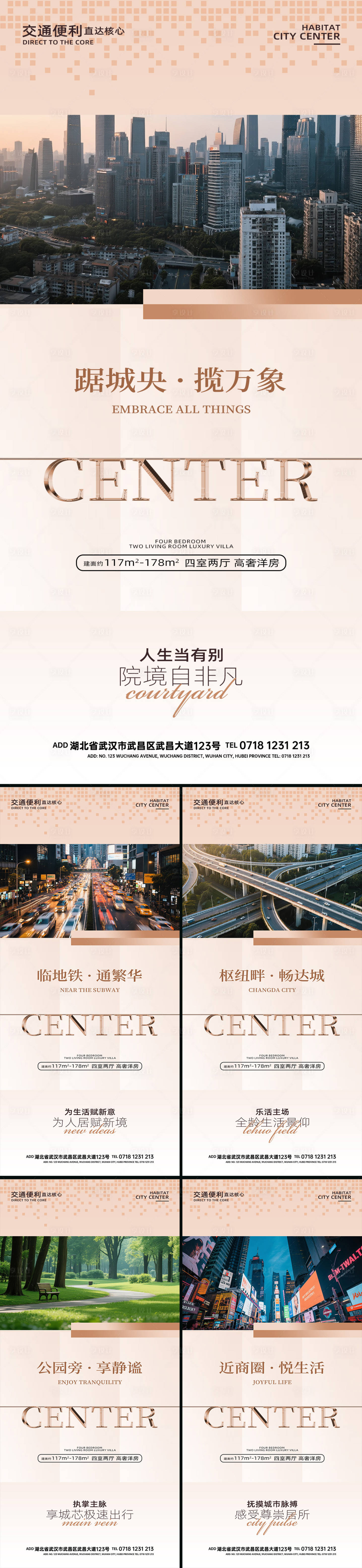 源文件下載【享設計】搜索編號：96020031564959674【地產輕奢價值點系列海報】
