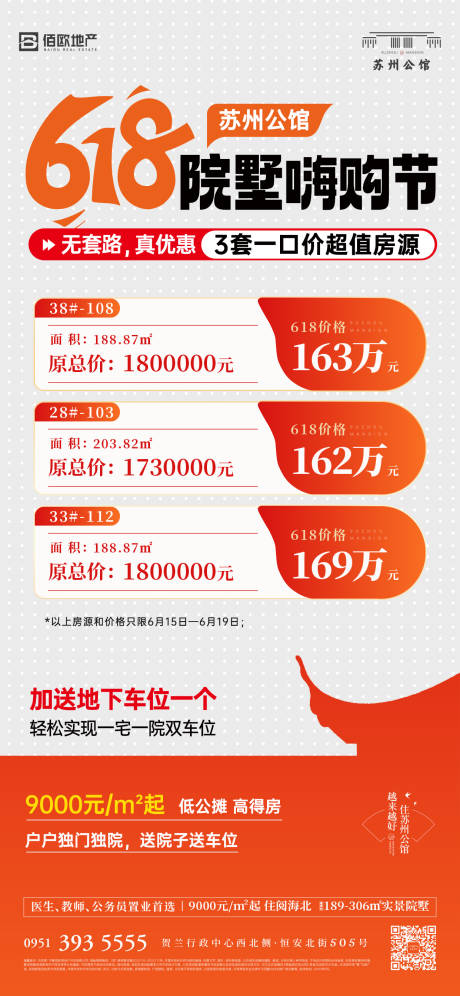源文件下載【享設計】搜索編號：45030031391818346【618特價房】