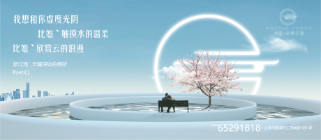 源文件下載【地產新中式主畫面海報】編號：39830031273608705