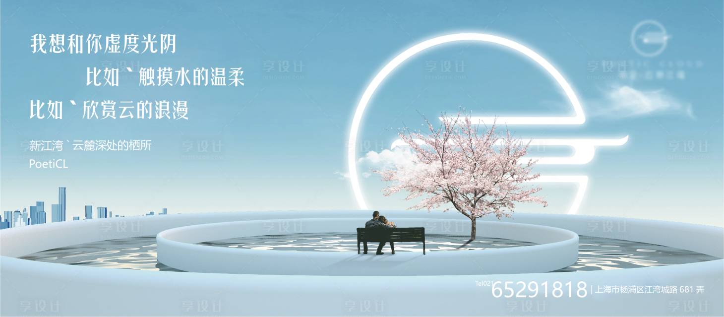 源文件下载【享设计】搜索编号：39830031273608705【地产新中式主画面海报】