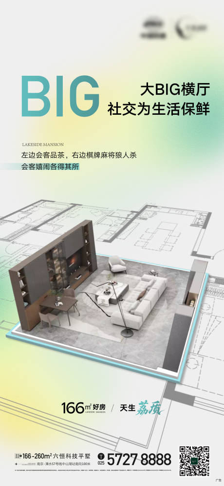 源文件下载【享设计】搜索编号：60480031429324728【地产户型价值点3d户型图客厅创意海报】