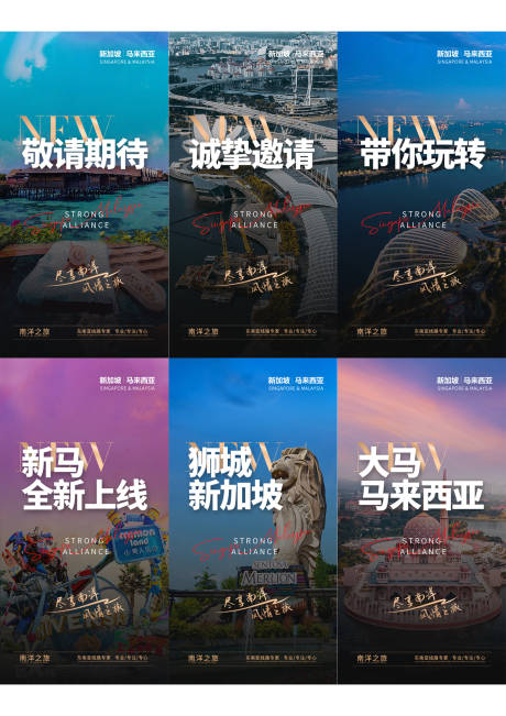 源文件下载【新加坡 马来西亚 新马 纯玩旅游】编号：27590031661471232