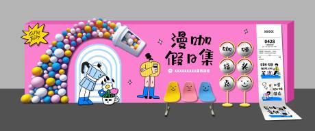 咖啡集市创意美陈