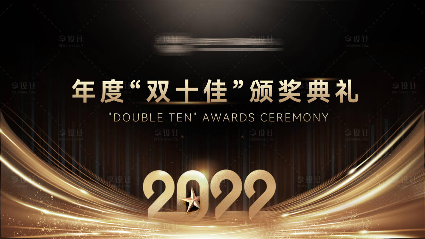 源文件下载【享设计】搜索编号：70300031143798402【主画面】