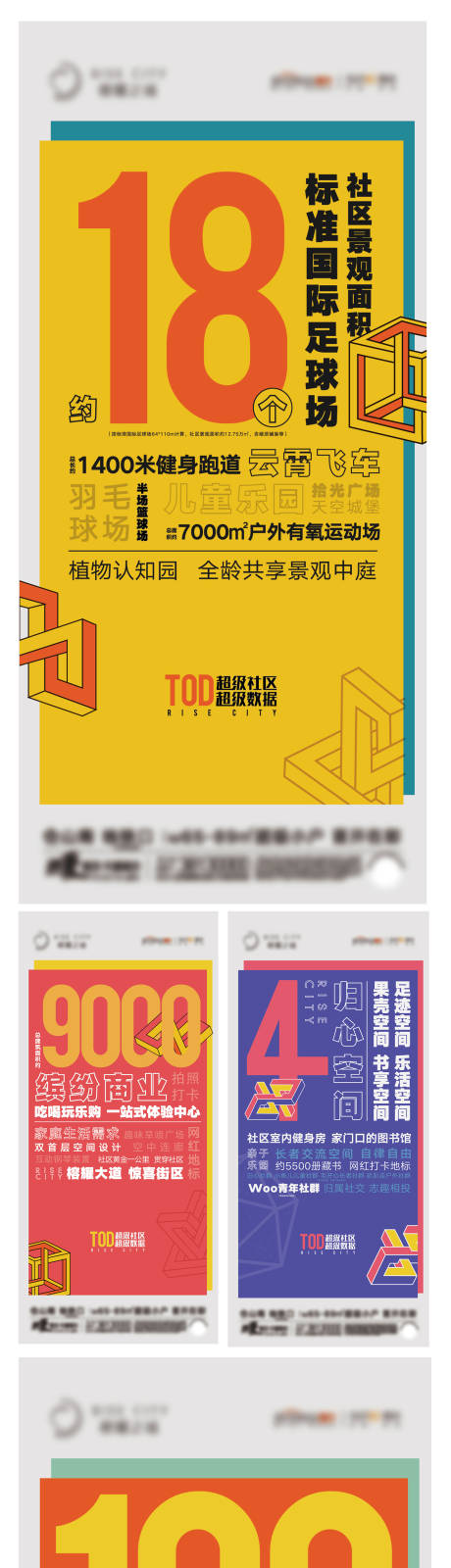 源文件下载【大字海报】编号：41660031098529587