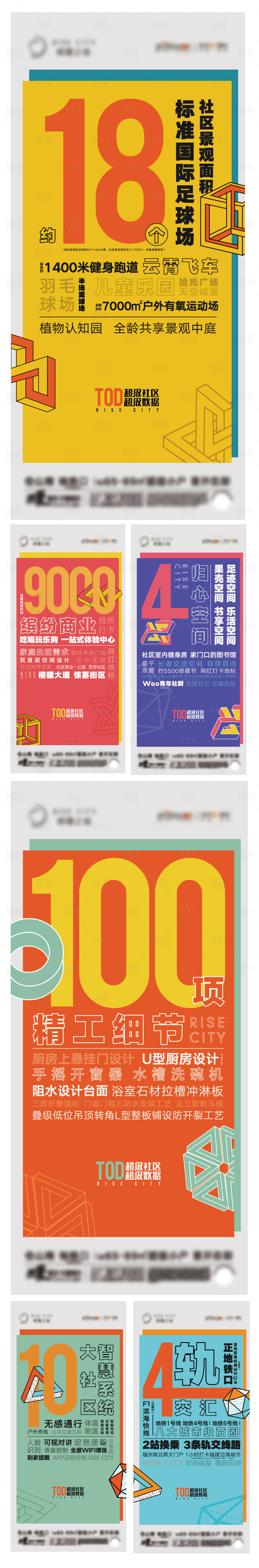 源文件下載【享設計】搜索編號：41660031098529587【大字海報】