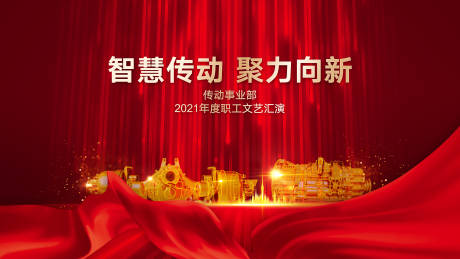 源文件下載【背景板主視覺】編號：64110031449637275