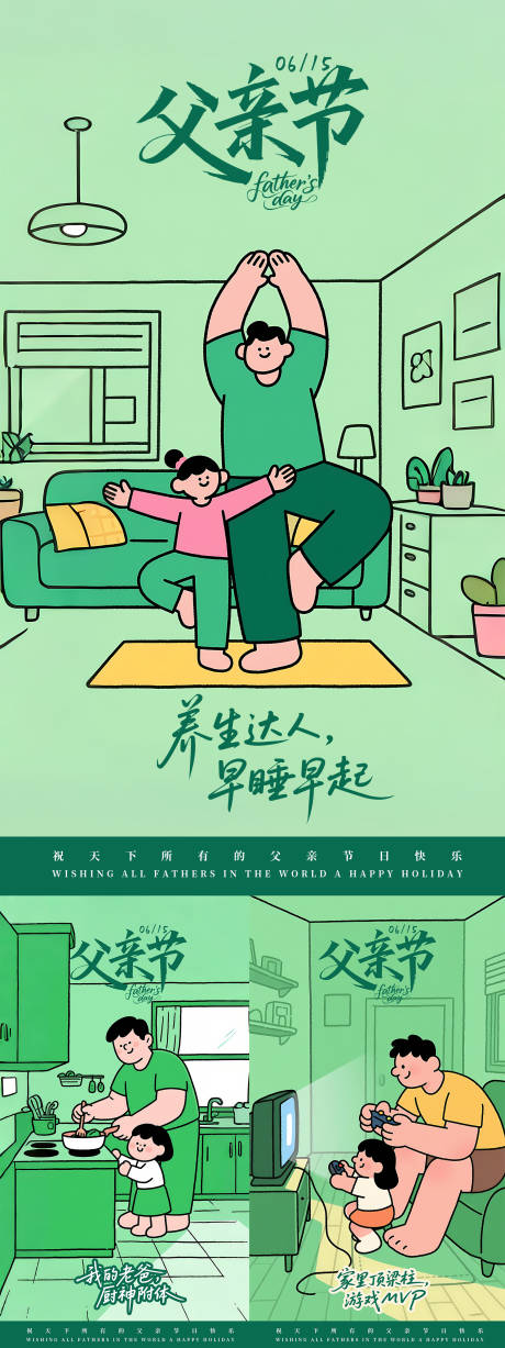 源文件下載【享設計】搜索編號：26860031298377930【父親節節日移動端海報】