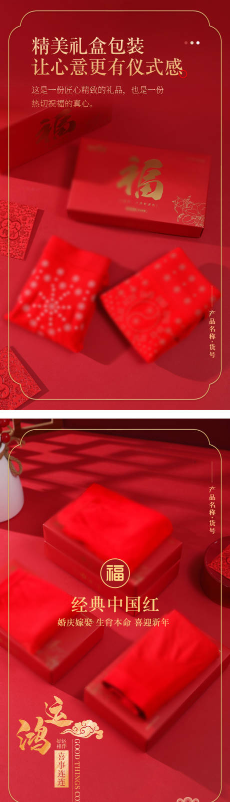 源文件下載【享設(shè)計(jì)】搜索編號(hào)：78380031491533061【紅色本命年主題紅金海報(bào)】