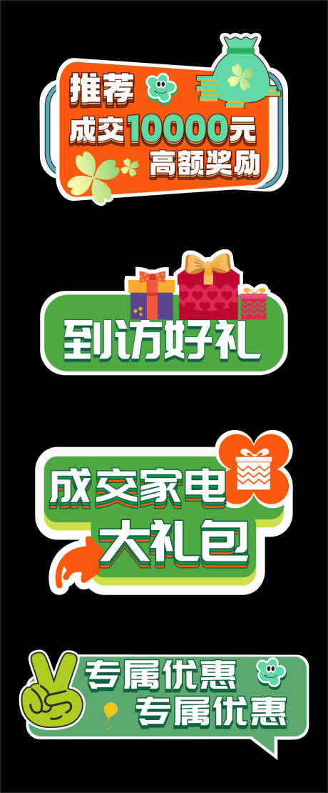 源文件下載【房地產直播手舉牌】編號：70150031181892619