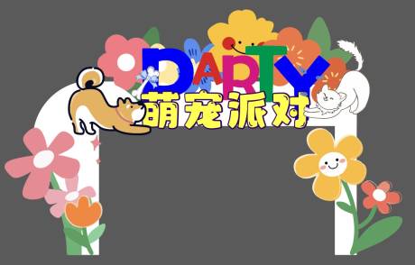 源文件下载【萌宠门头】编号：82820031248538973