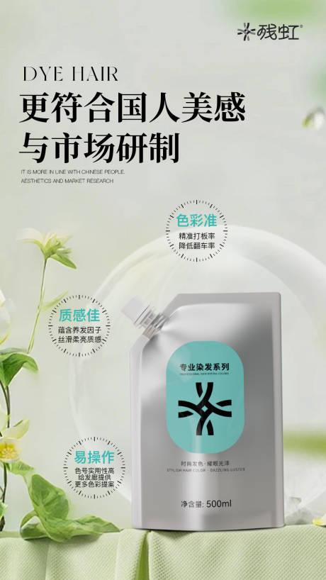 源文件下载【享设计】搜索编号：32290031198709273【医美水光产品海报头发洗护高级感海报】