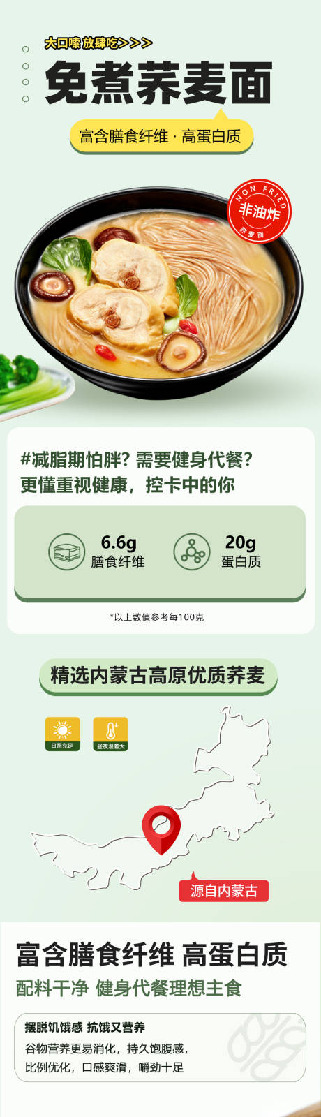 源文件下载【食品电商详情页】编号：23130031216044515