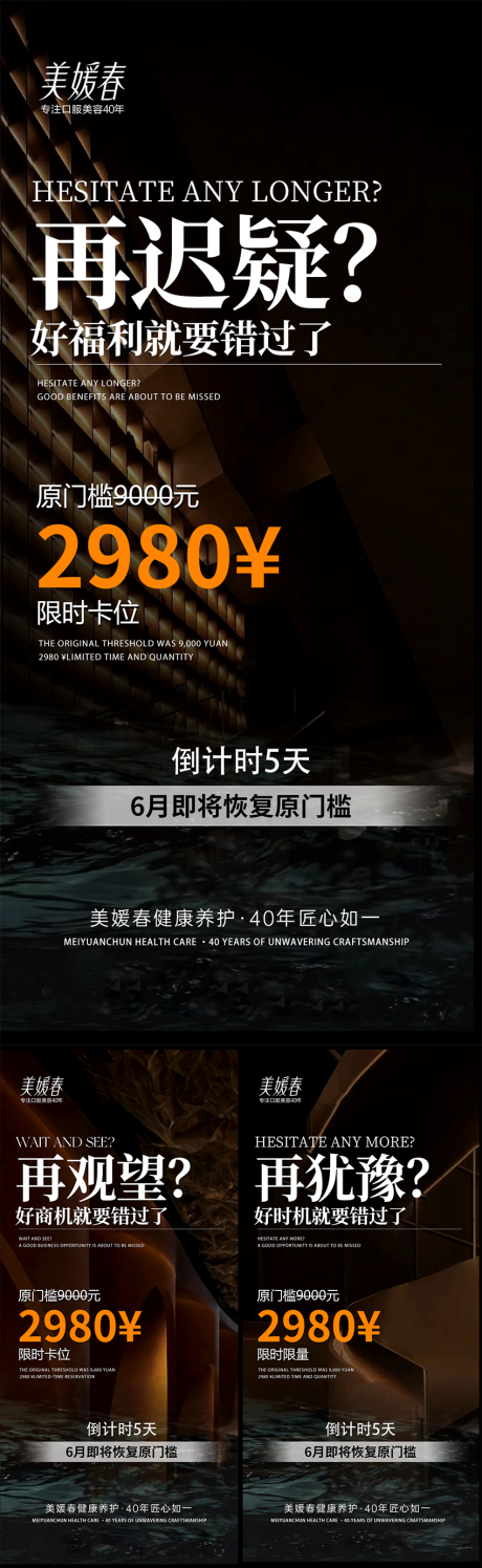 源文件下載【微商會議造勢系列海報】編號：64650031164537262
