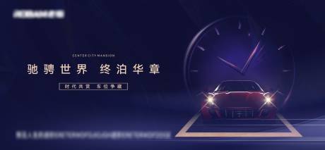 源文件下载【车位地产开放背景板】编号：59020031362315682