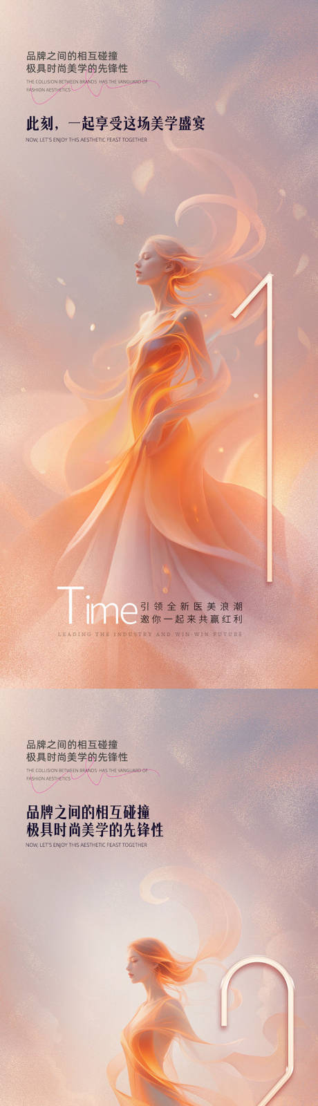 源文件下载【医美倒计时促销海报】编号：65140031638025650