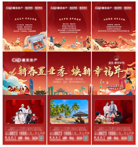 源文件下載【三宮格】編號：73610031263658411