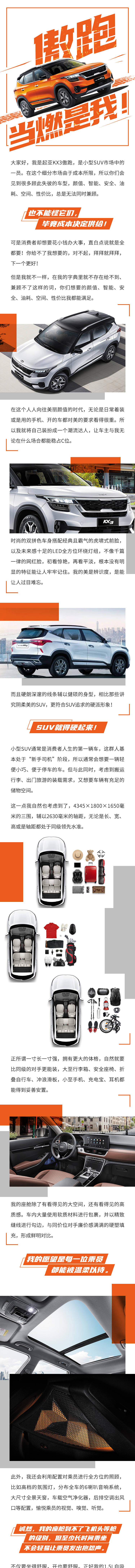 源文件下載【享設計】搜索編號：86350031413648741【汽車長圖海報】