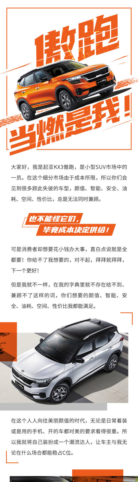 源文件下载【享设计】搜索编号：86350031413648741【汽车长图海报】