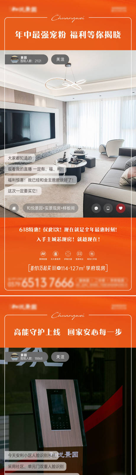 源文件下载【享设计】搜索编号：53740031407406160【产品地段价值点海报】