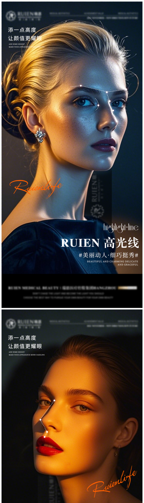 医美面部轮廓立体高光天使针系列海报