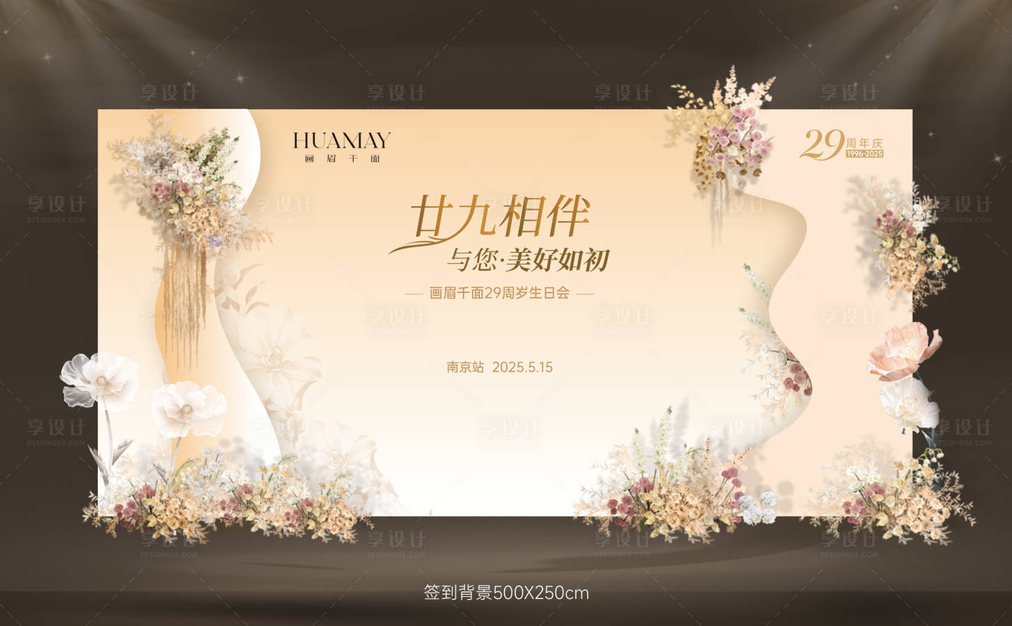源文件下載【主背景搭建效果圖】編號：41460031618846669