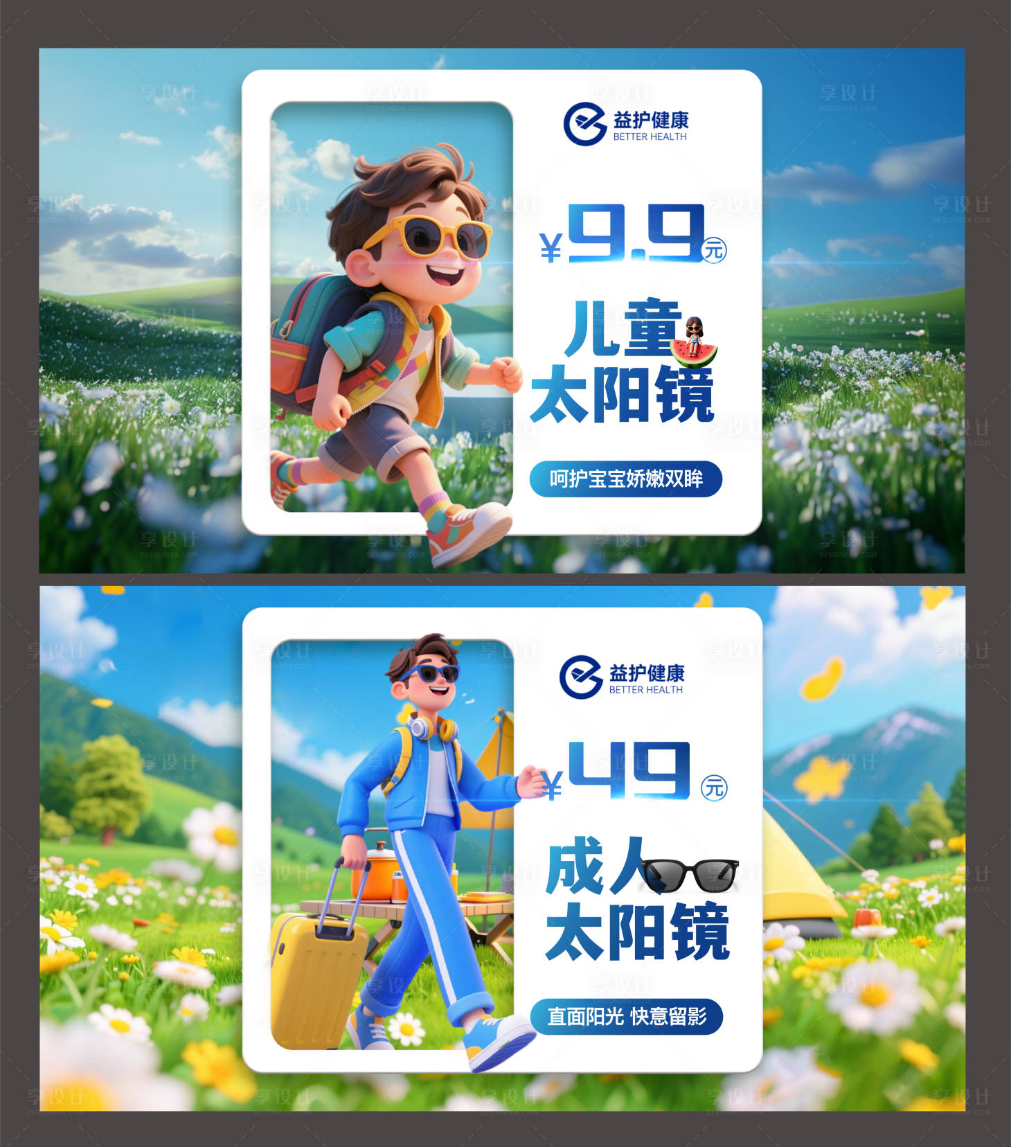 源文件下載【近視眼科美團主圖】編號：81090031266122105