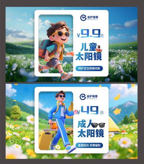 近视眼科美团主图