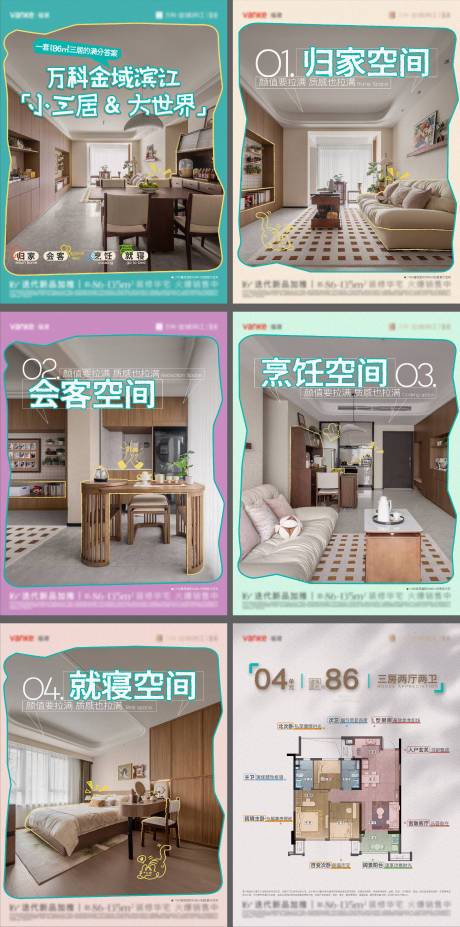 源文件下载【86㎡三房系列小绿书】编号：82710031177464973
