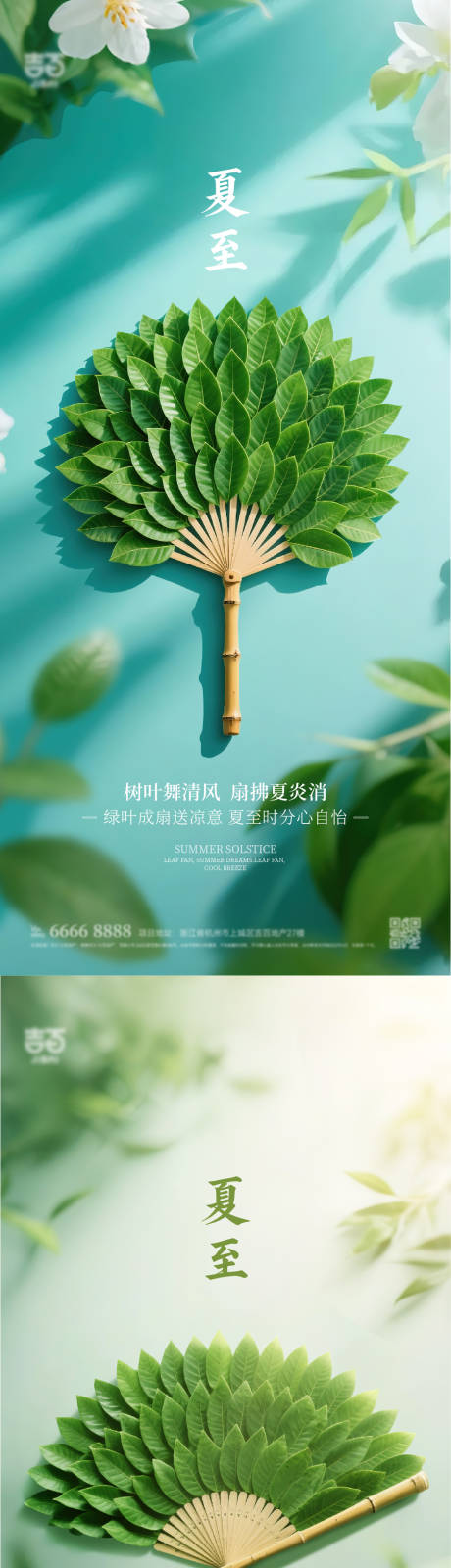 源文件下載【立夏節氣系列海報】編號：77620031283522881