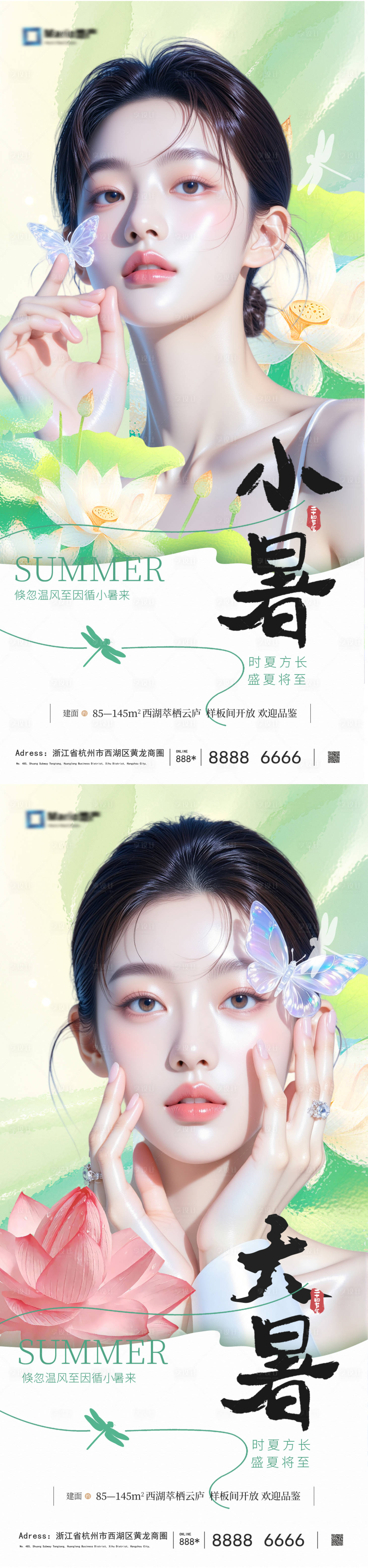源文件下載【享設計】搜索編號：65000031359304314【大暑小暑節氣海報】