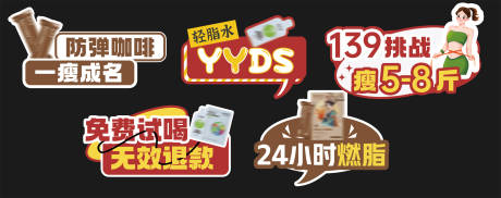 减脂塑身手举牌