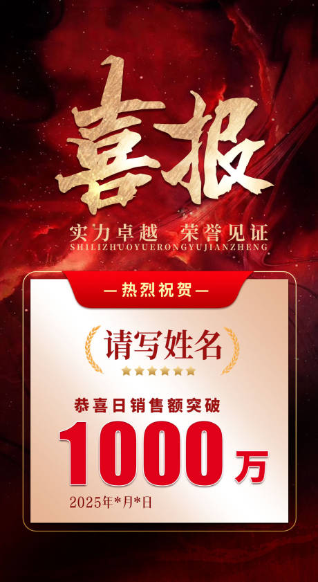 源文件下載【享設計】搜索編號：69130031338854337【喜報】