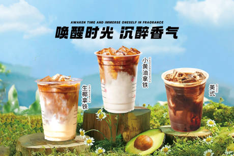 源文件下载【咖啡饮品展示展板】编号：62520031469386436