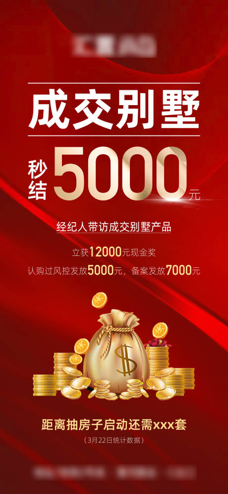 源文件下載【政策海報】編號：45360031228191752