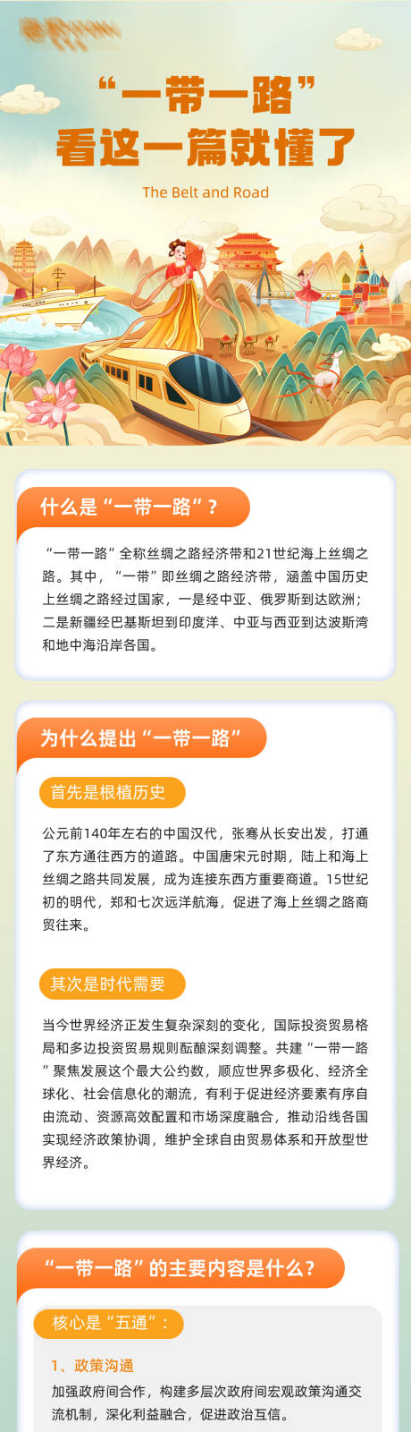 活动主画面