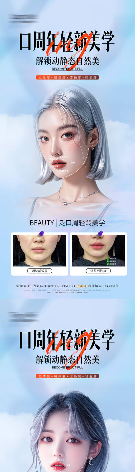 源文件下載【享設計】搜索編號：88210031333762351【口周年輕化海報】