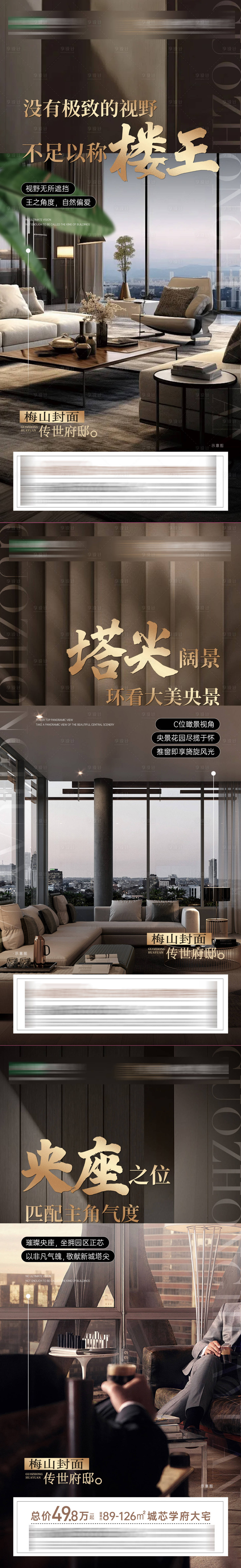 源文件下载【有质感高端住宅系列稿】编号：59250031442297679