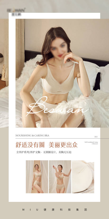 源文件下载【女装穿搭】编号：23870031652169324