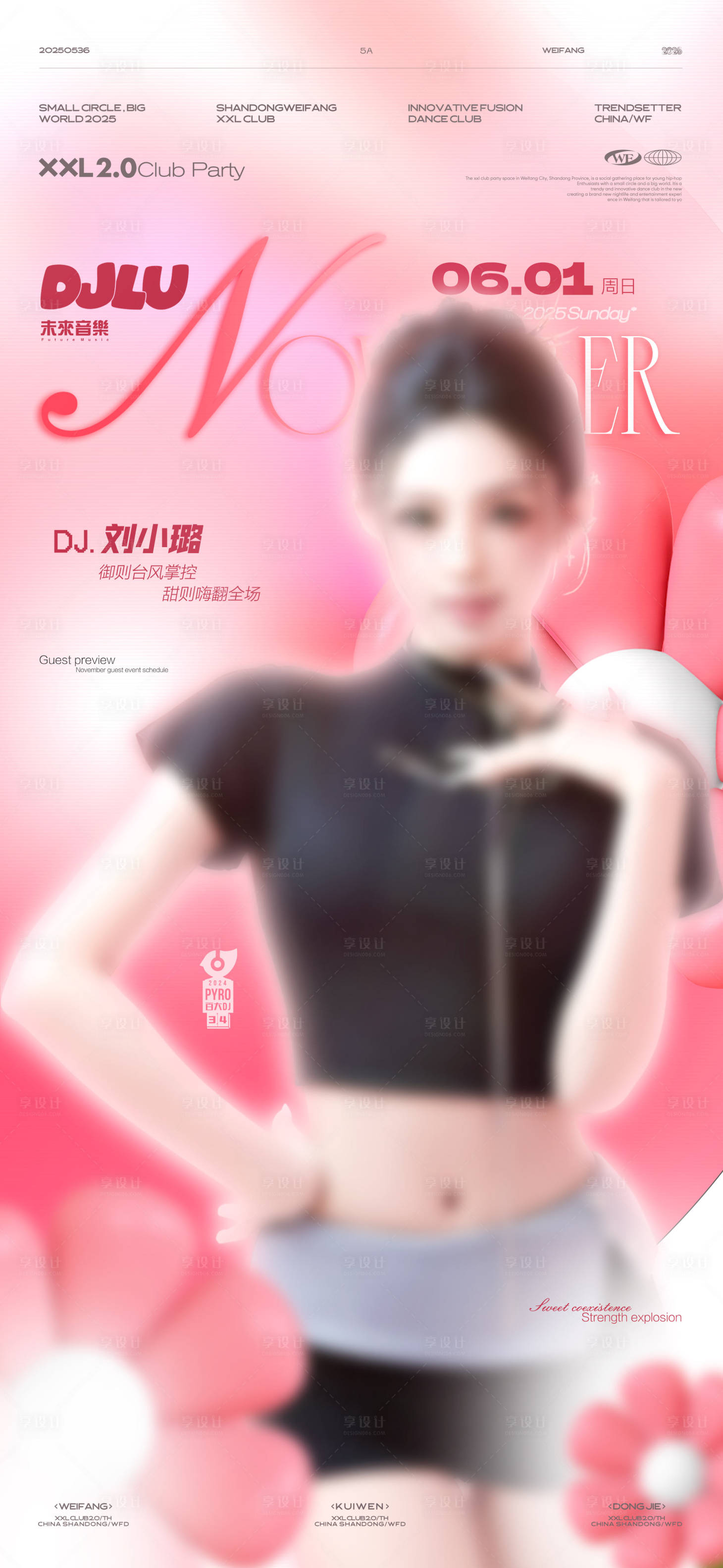 源文件下载【享设计】搜索编号：63970031323067888【酒吧嘉宾海报】