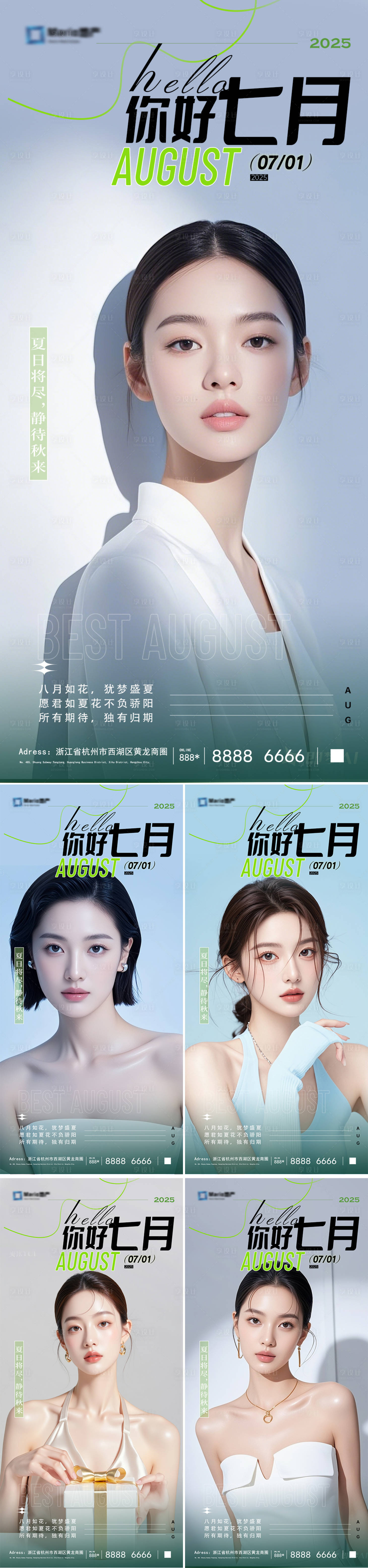 源文件下载【享设计】搜索编号：84130031663763691【医美早安人物系列海报】