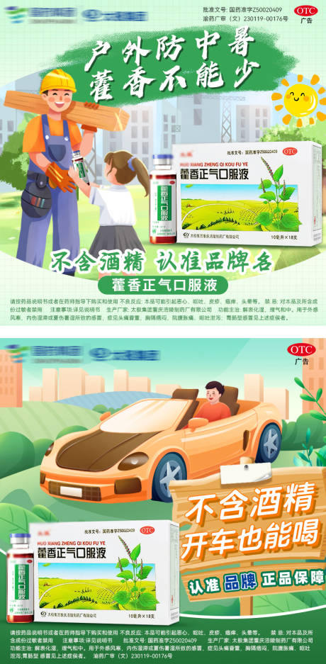 源文件下载【享设计】搜索编号：10030031449448840【药品促销电商海报】