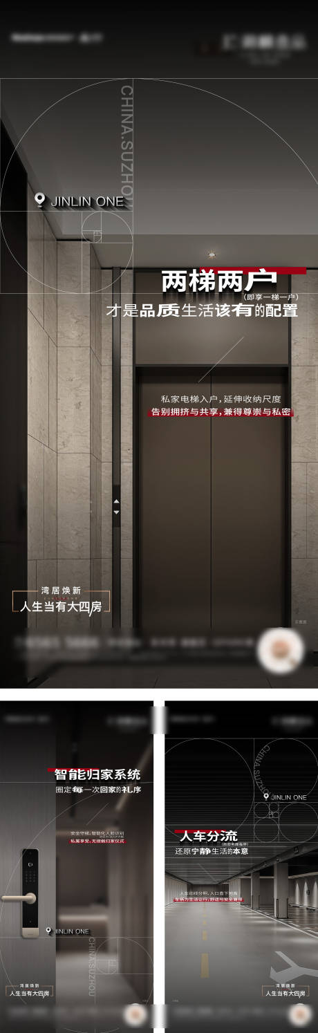 源文件下载【地产社区细节系列海报】编号：32050031264257267